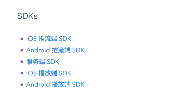 声网Agora、七牛云直播、腾讯云云直播服务提