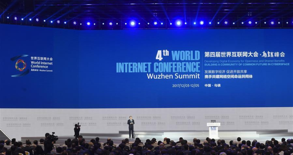 展现中国智慧之光：个推亮相第四届世界互联网大会图1