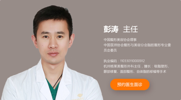 杭州格莱美减肥吸脂医生彭涛提醒:警惕,五大吸脂减肥误区!