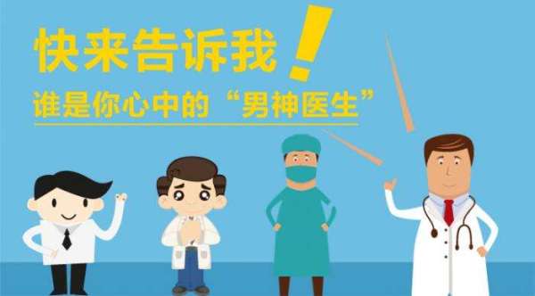 医患信任.jpg