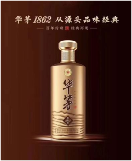 com   华茅酒有华茅1862,华茅•鉴藏等产品.