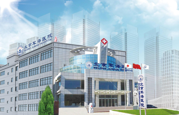 “难治性癫痫”不再“难”！北京军海医院用专业为患者带去福音！