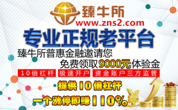 最新期货网上开户臻牛所推出“小金罐”让闲钱“赚”起来,股票开户,股市最新消息,黄金价格