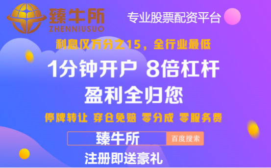 最新期货网上开户臻牛所推出“小金罐”让闲钱“赚”起来,股票开户,股市最新消息,黄金价格