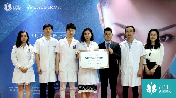 广州紫馨LYFT丽瑅闪耀发布,开启精致高定容颜