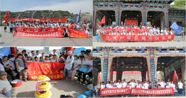 兰州中研白癜风医院.png