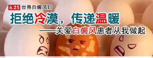 兰州治疗白癜风医院.png