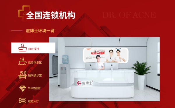 前台介绍机构.png 前台介绍机构.png