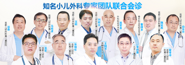 李明磊、张军、谷奇等知名外科专家暑期会诊于北京天使儿童医院