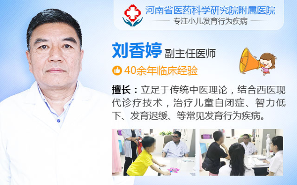 儿科主任刘香婷谈儿科临床工作