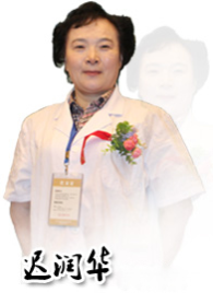 迟润华.png