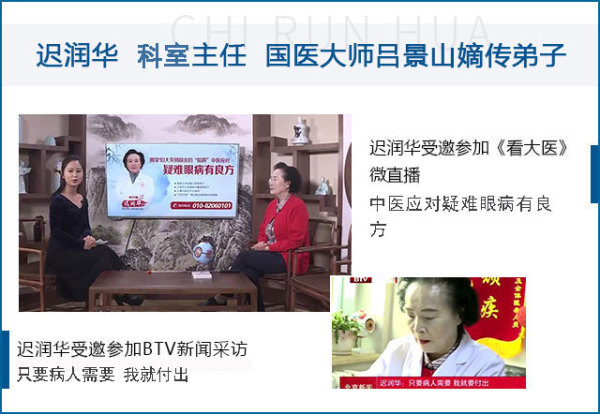 迟润华(2).jpg