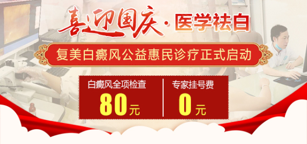 国庆banner复美.jpg