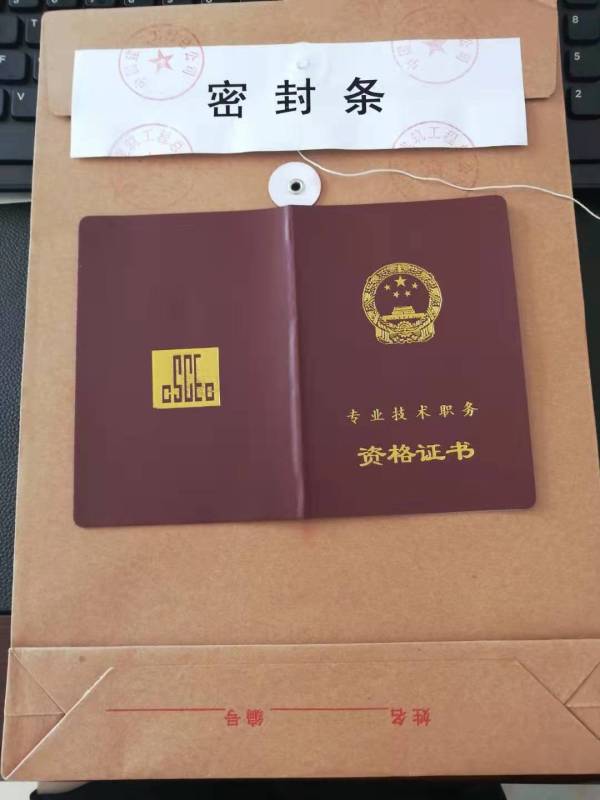 央企国企评的职称全国通用,如中建,中铁,中核等等