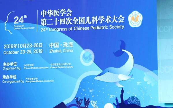 _北京天使儿童医院王波主任出席2019年全国儿科学术大会
