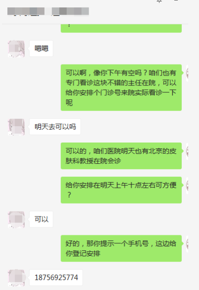 “京皖三甲医院皮肤病会诊”活动还在继续,今天最后一天,预约从速