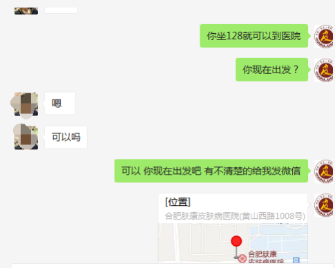 “京皖三甲医院皮肤病会诊”活动还在继续,今天最后一天,预约从速