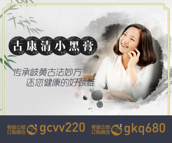 gukangqingxiaoheigao000.jpg