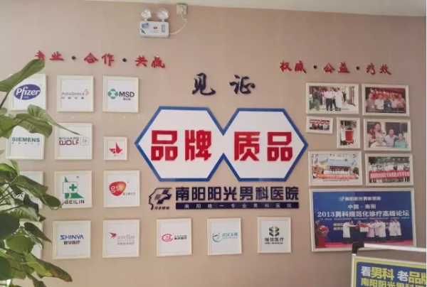 南阳阳光.png