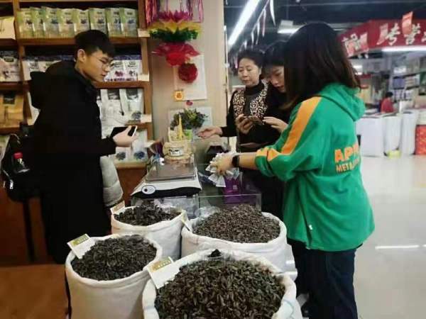 WeChat Image_20191221140503.jpg