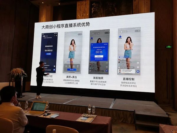 大商创荣获华为云精英服务商称号，赋能更多传统企业转型新零售