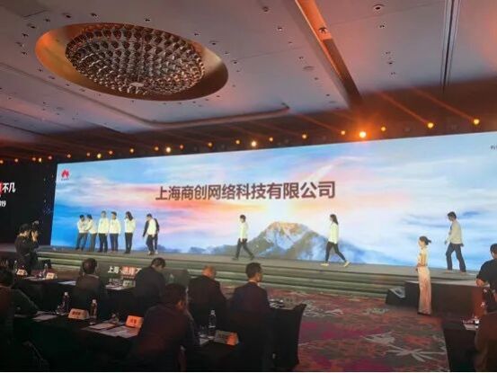 大商创荣获华为云精英服务商称号，赋能更多传统企业转型新零售