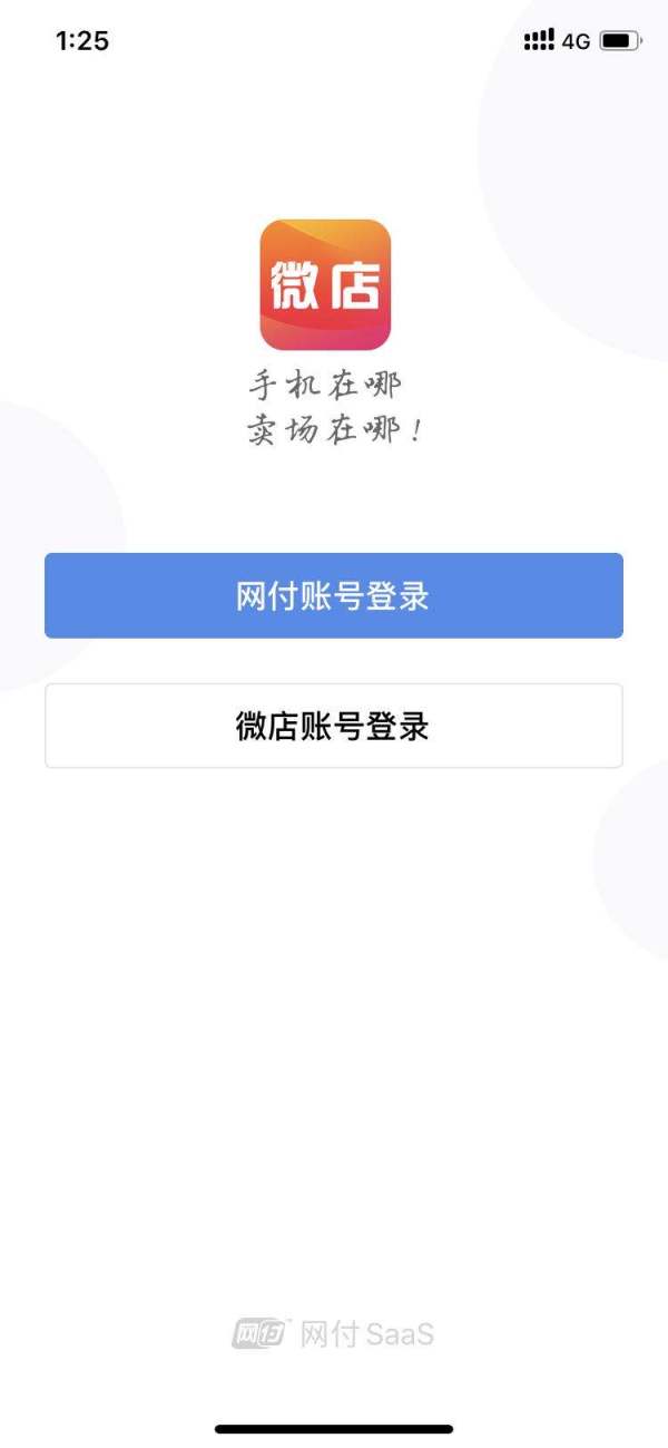 微店运营技巧,微店运营教程