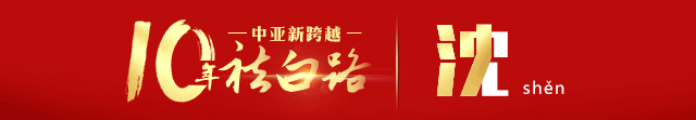 沈阳白癜风专科中亚医院祛白焕肤·暑假白癜风专项诊疗公益帮扶