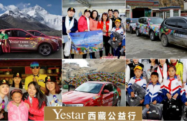 西安艺星：Yestar“爱心午餐公益计划”正式盛大隆重启动！