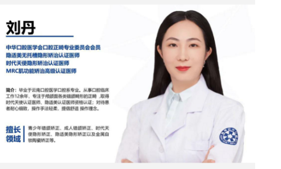 刘丹6666.png