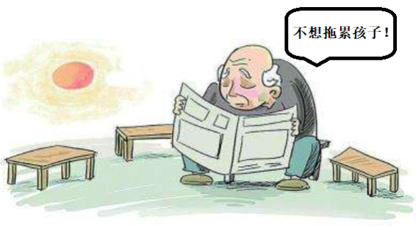 北京泰和养老：不想拖累子女，该何去何从？