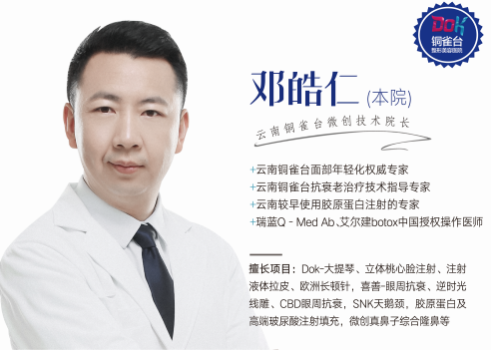 邓皓仁.png