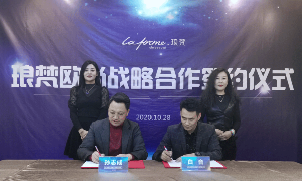 琅梵品牌再升级，琅梵欧尚战略签约仪式圆满举办，呼和浩特直属分院盛世起航！