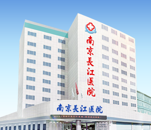 南京不育医院排名_南京鼓楼医院