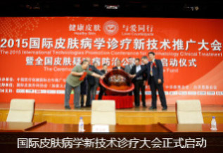 太原皮肤科医院排名_太原医院照片(3)