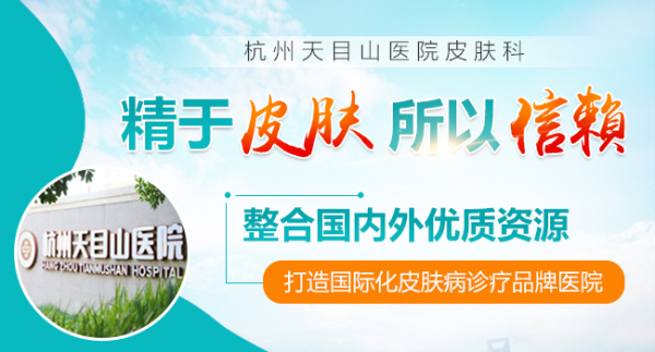 杭州皮肤科医院排名_医院皮肤科图片(3)