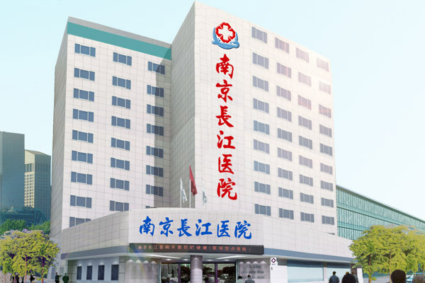 南京不育医院排名_南京鼓楼医院