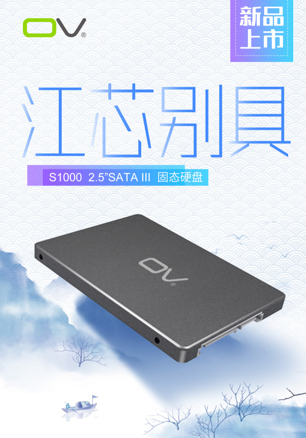 OV-SSD-将系列S1000推文_01.jpg