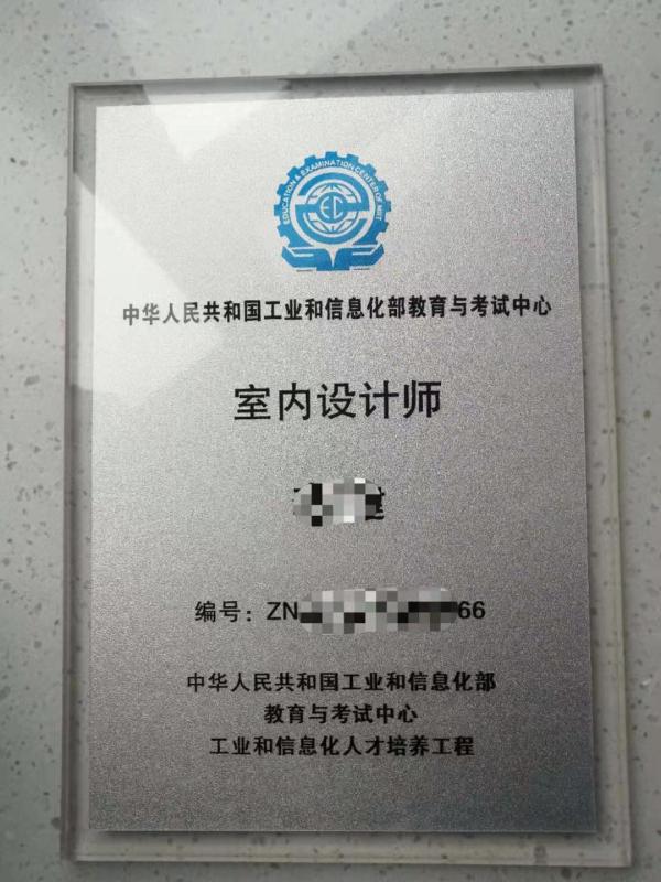 最新工信部开展室内设计行业职业认证工作的通知