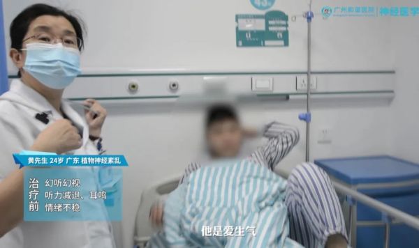 【康复案例】战胜植物神经功能紊乱，24岁小伙告别幻听幻视，广州和谐医院神经医学中心