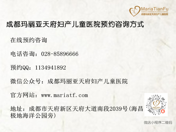成都妇产医院排行榜_成都妇产医院成都玛丽亚天府妇产儿童医院